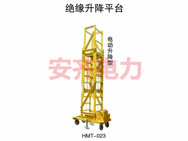 絕緣升降平臺(tái)
